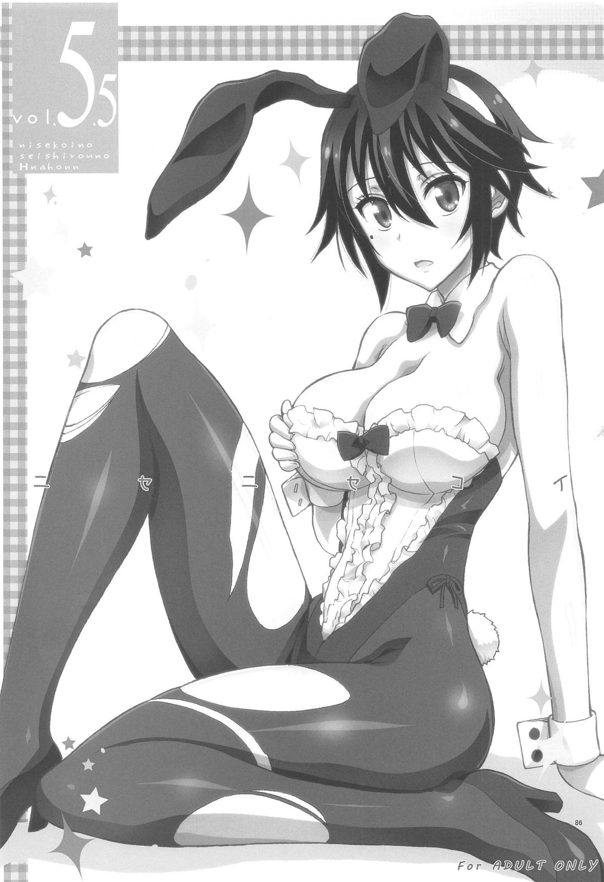 (C90) [PROJECTハラキリ (介錯)] ニセ○セコイ ツグミエンド (ニセコイ)