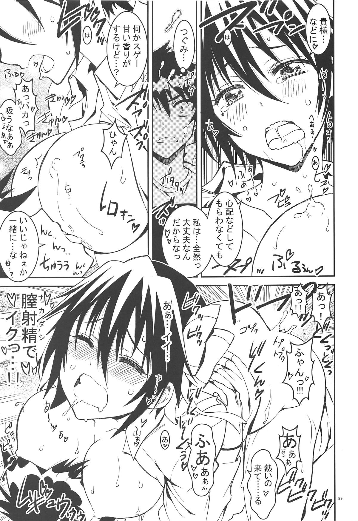 (C90) [PROJECTハラキリ (介錯)] ニセ○セコイ ツグミエンド (ニセコイ)