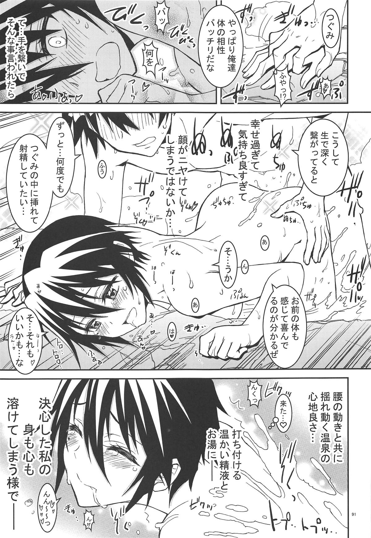 (C90) [PROJECTハラキリ (介錯)] ニセ○セコイ ツグミエンド (ニセコイ)