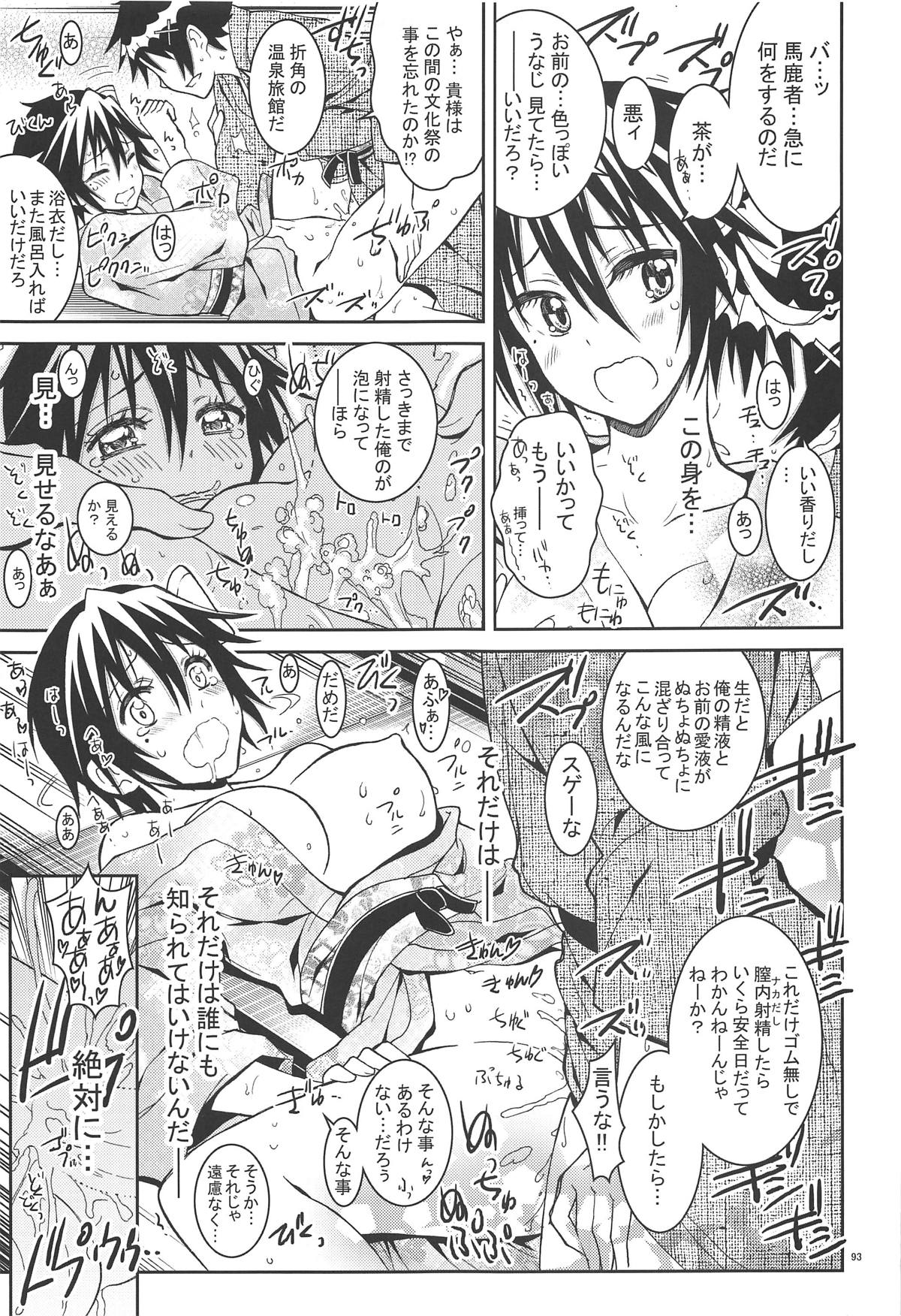 (C90) [PROJECTハラキリ (介錯)] ニセ○セコイ ツグミエンド (ニセコイ)