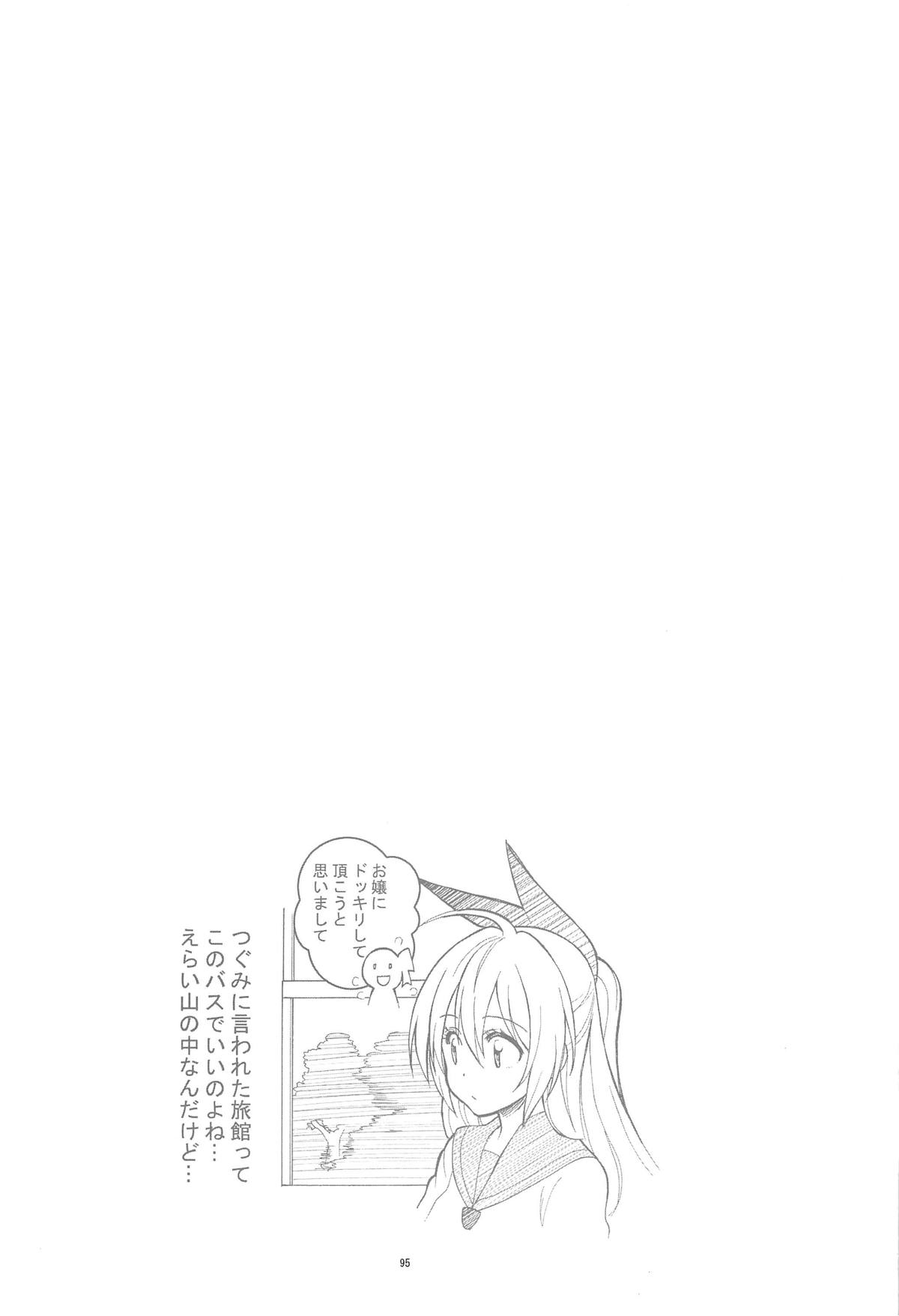 (C90) [PROJECTハラキリ (介錯)] ニセ○セコイ ツグミエンド (ニセコイ)