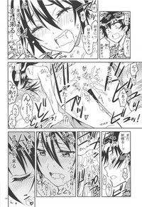 (C90) [PROJECTハラキリ (介錯)] ニセ○セコイ ツグミエンド (ニセコイ)