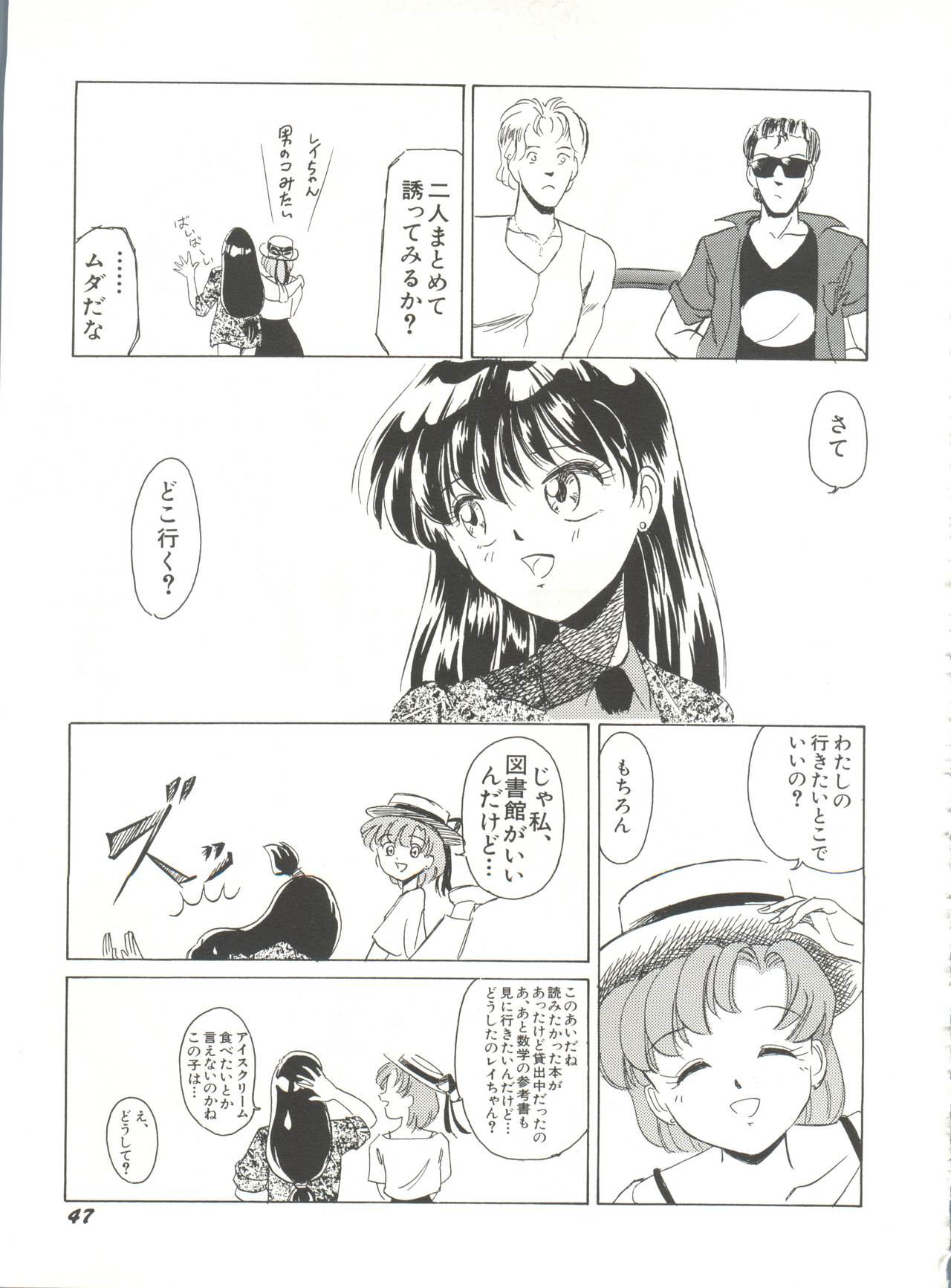 [アンソロジー] 美少女同人誌アンソロジー16 - ムーン・パラダイス(10) 月の楽園 (美少女戦士セーラームーン)