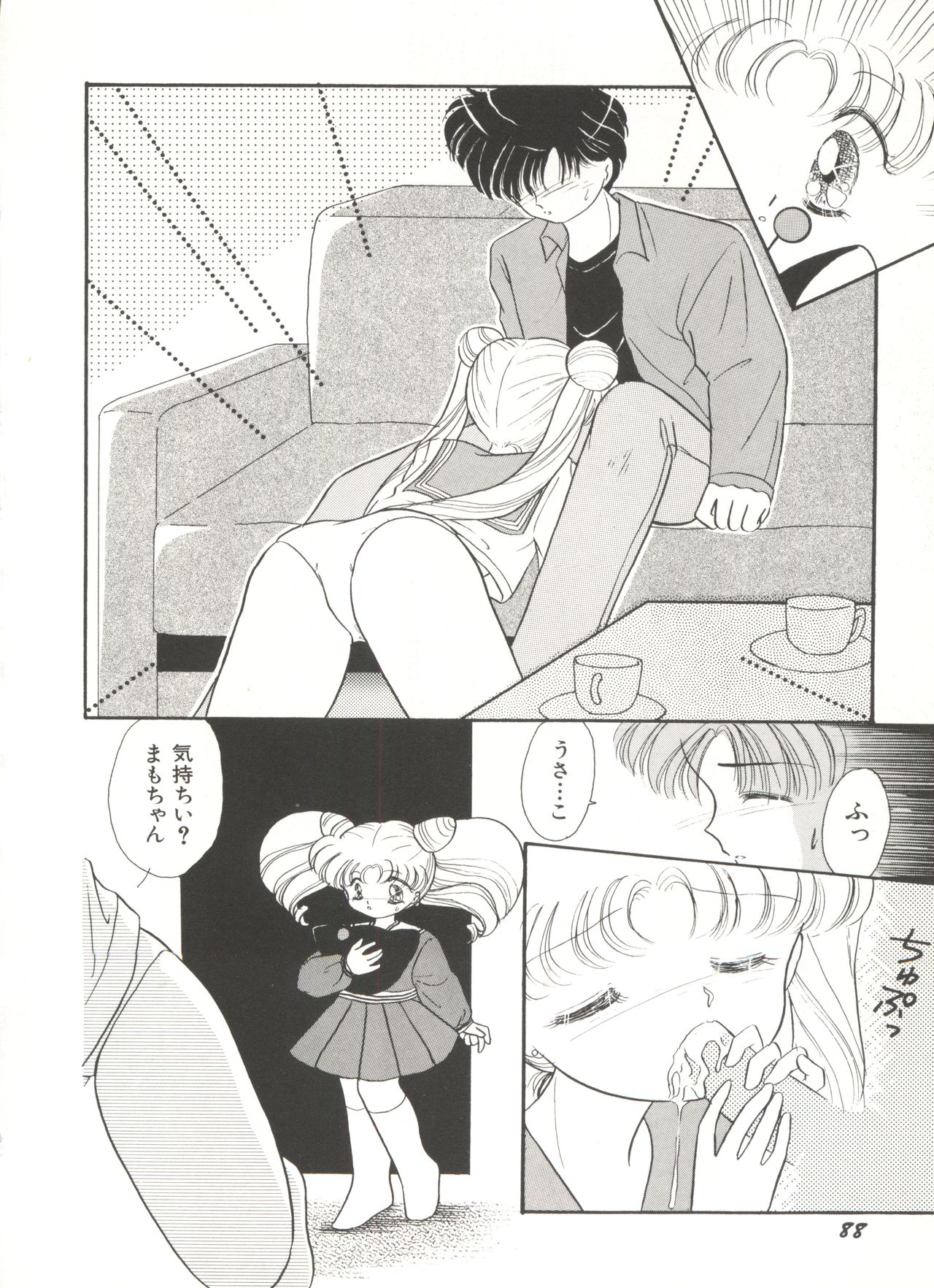 [アンソロジー] 美少女同人誌アンソロジー16 - ムーン・パラダイス(10) 月の楽園 (美少女戦士セーラームーン)