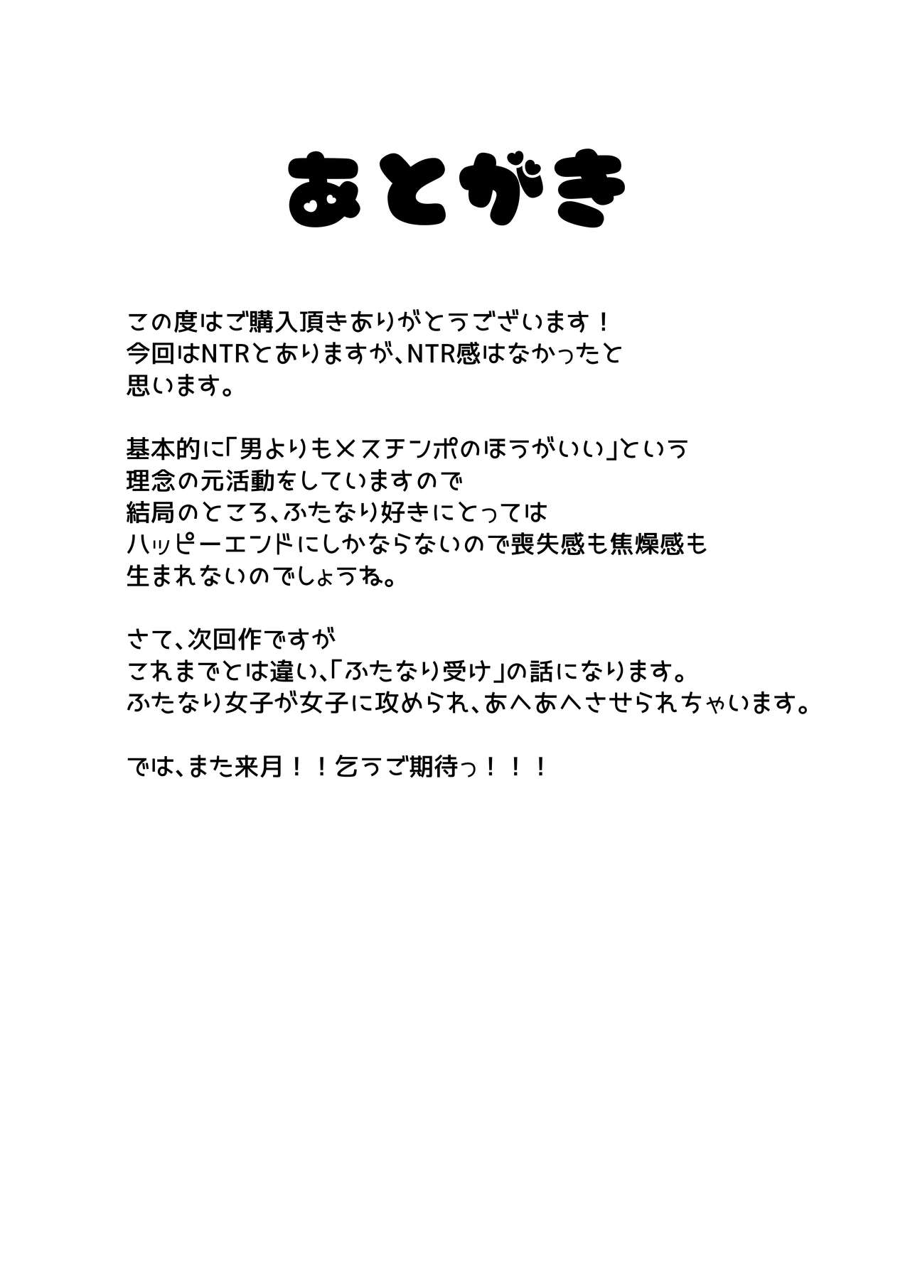 [めでたし (木星ろっく、暮島弘人)] NTRふたなり異世界 [英訳]