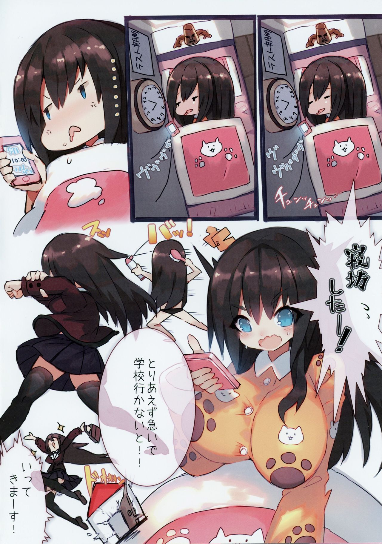 (C92) [タンサンセンベイ (mamuru)] mamuruノHナショタオネボン