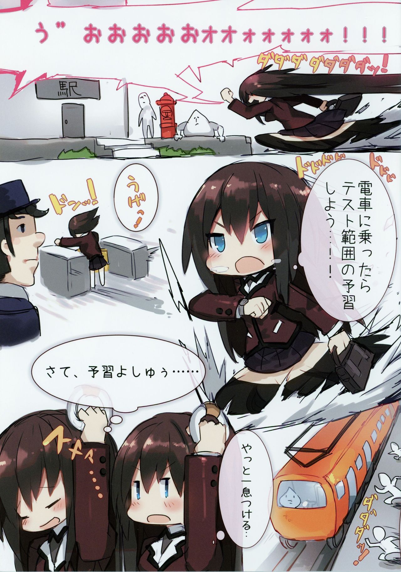 (C92) [タンサンセンベイ (mamuru)] mamuruノHナショタオネボン