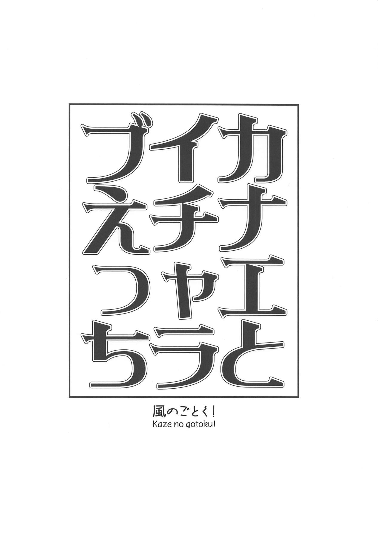 (COMIC1☆15) [風のごとく! (風吹ぽに)] カナエとイチャラブえっち (世界樹の迷宮)