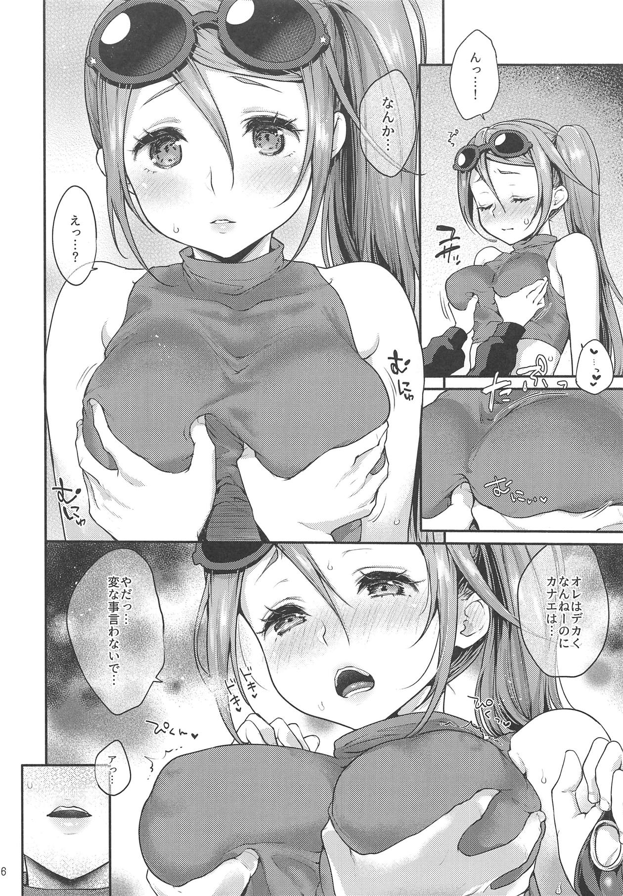 (COMIC1☆15) [風のごとく! (風吹ぽに)] カナエとイチャラブえっち (世界樹の迷宮)