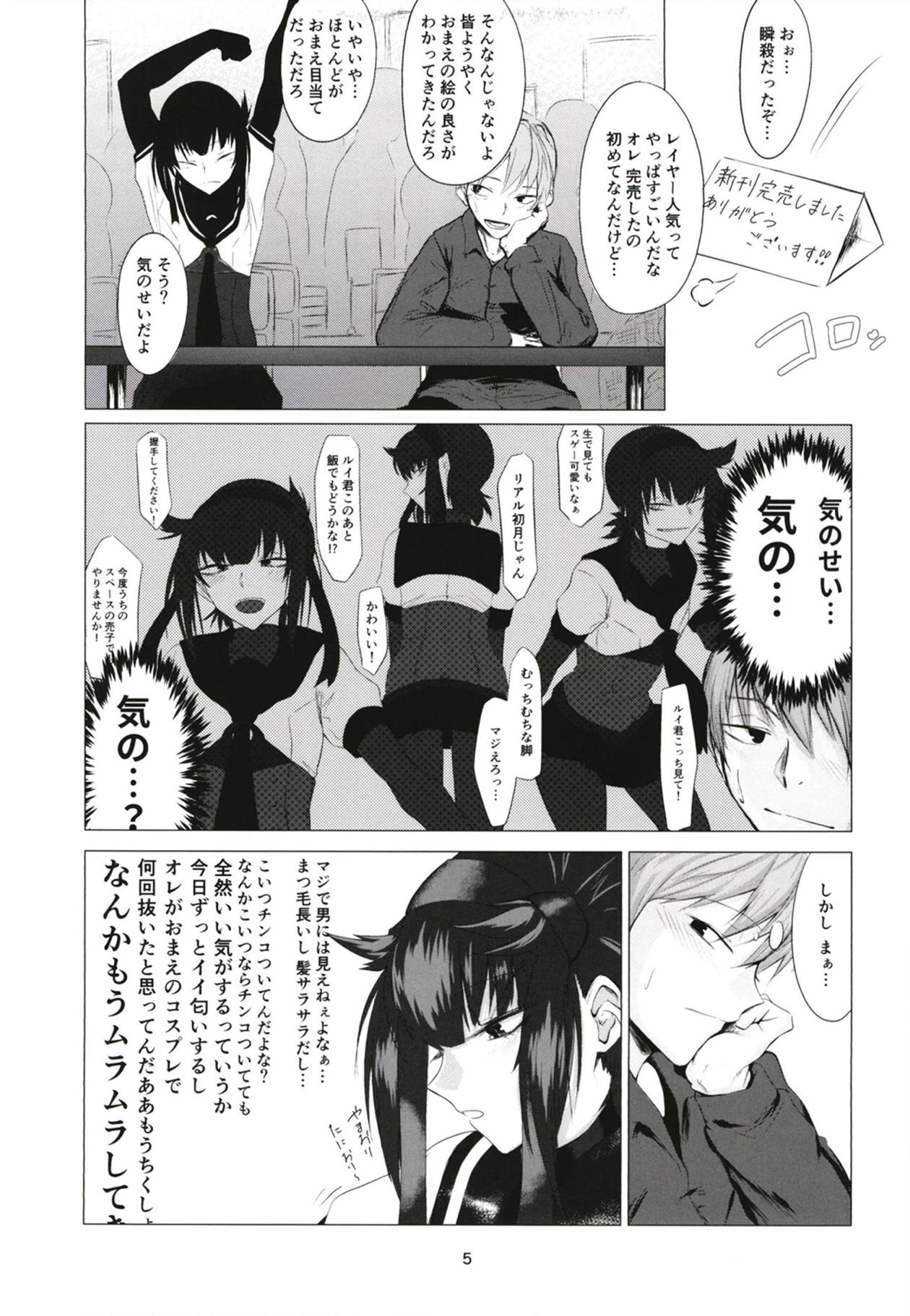 [市の箱 (九十九弐級)] FEMBOY FRIEND (艦隊これくしょん -艦これ-)