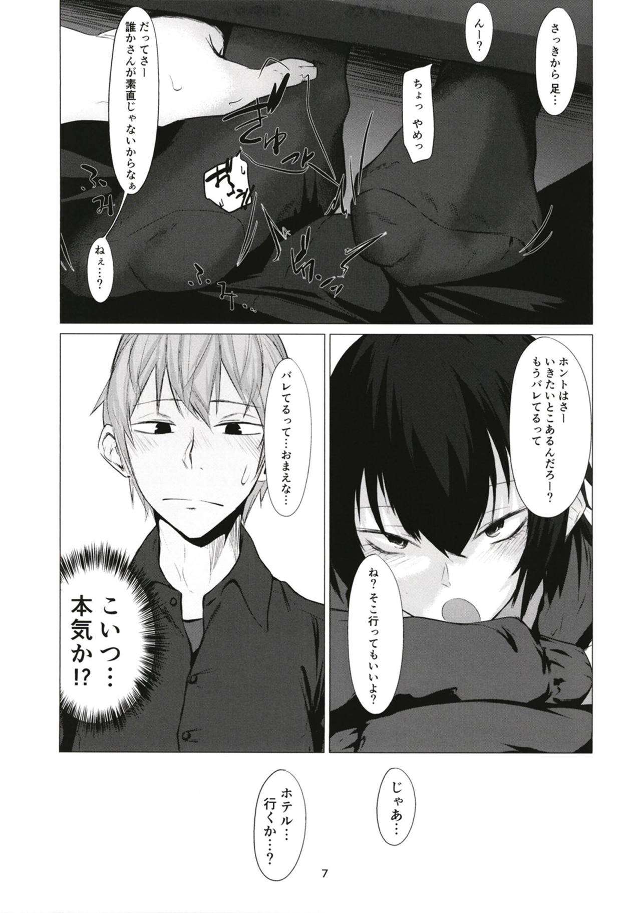 [市の箱 (九十九弐級)] FEMBOY FRIEND (艦隊これくしょん -艦これ-)