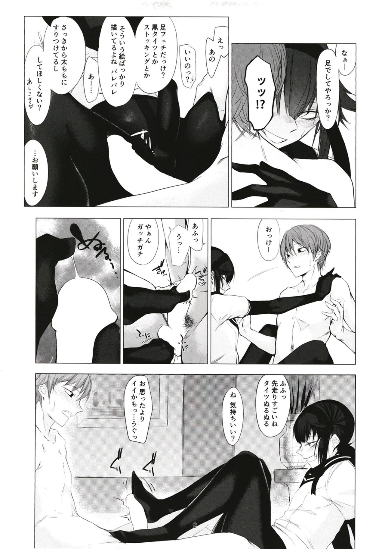 [市の箱 (九十九弐級)] FEMBOY FRIEND (艦隊これくしょん -艦これ-)