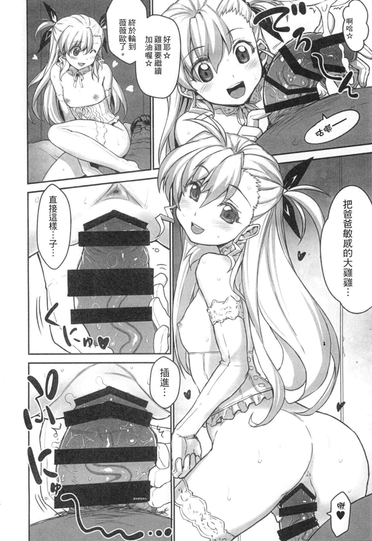 [スタジオ☆ひまわり (日向恭介)] 疲れた貴方を癒やしてくれるリリカル魔法少女総集編+α (魔法少女リリカルなのは) [中国翻訳]