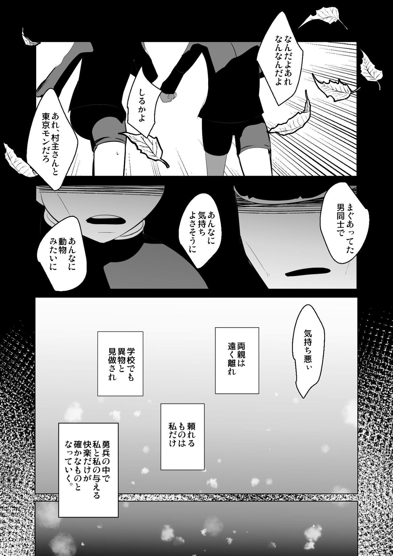 [境屋 (こじろう)] 愛国娼年婚姻譚前編 [DL版]