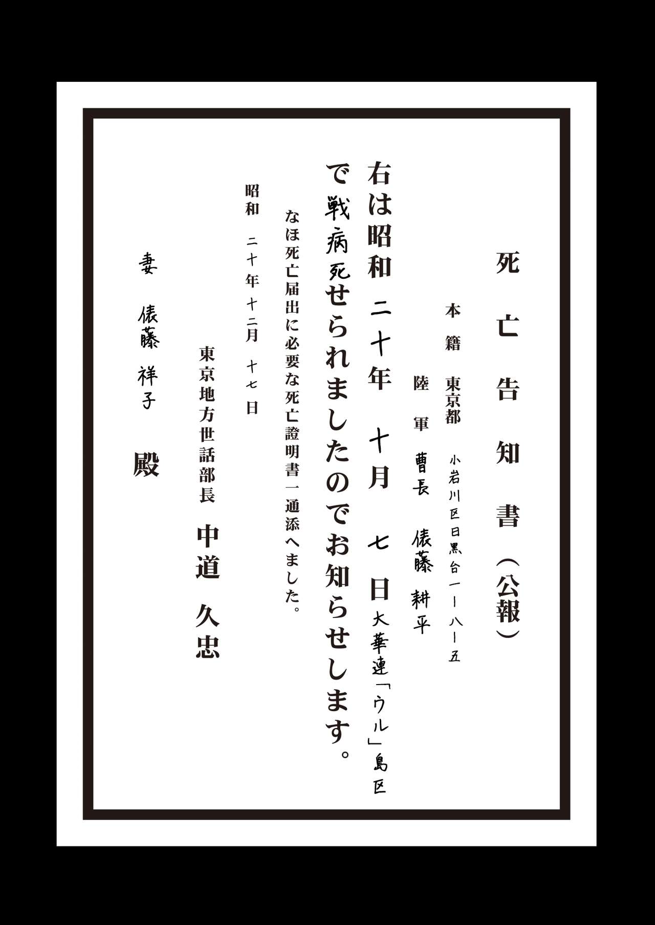 [境屋 (こじろう)] 愛国娼年婚姻譚前編 [DL版]