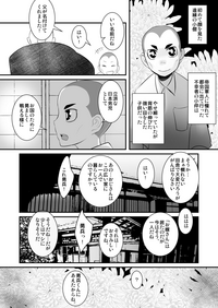 [境屋 (こじろう)] 愛国娼年婚姻譚前編 [DL版]