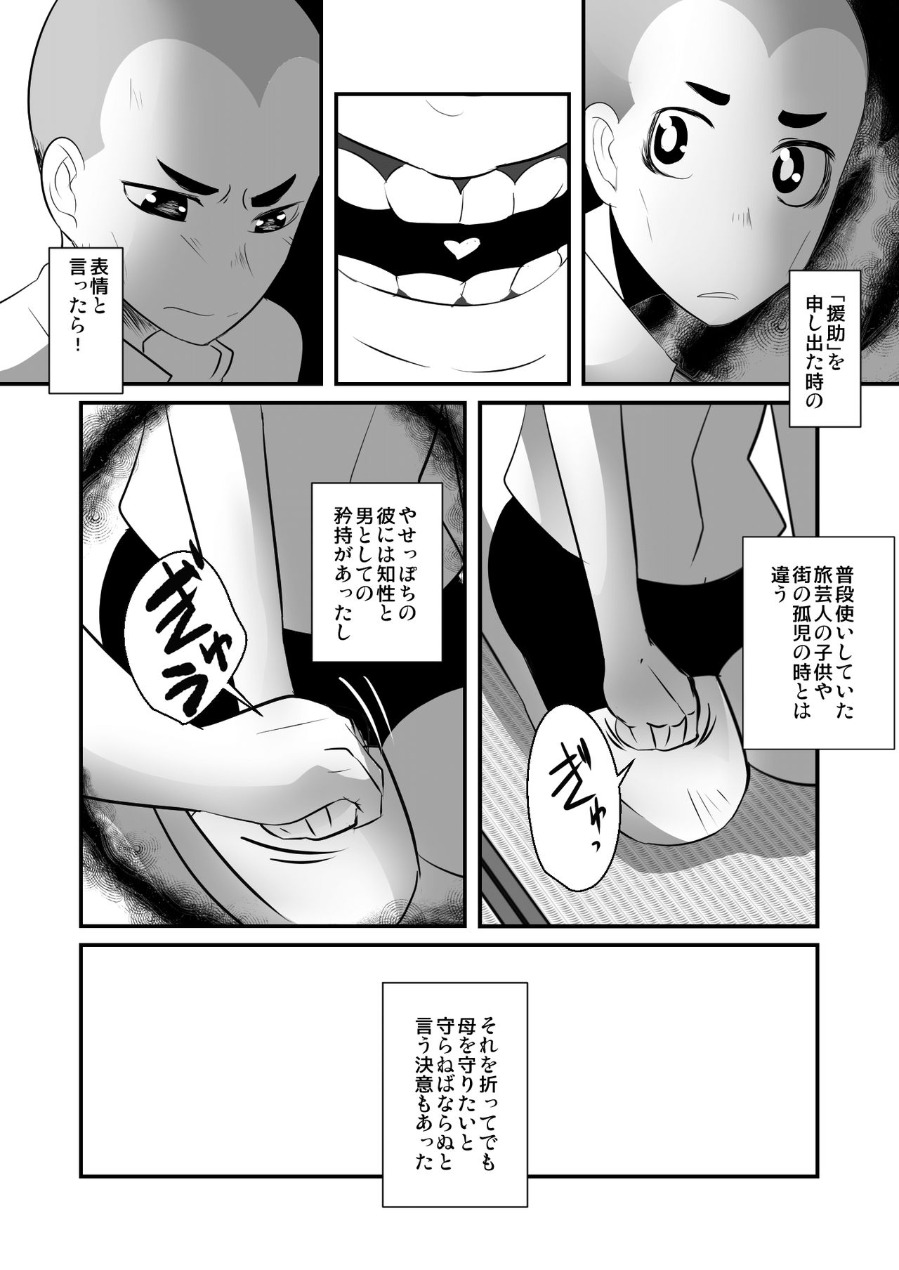 [境屋 (こじろう)] 愛国娼年婚姻譚前編 [DL版]
