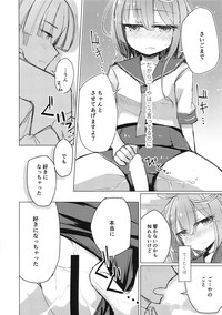 (COMIC1☆15) [m2230 (はく雲)] さみしくて伊58 (艦隊これくしょん -艦これ-)