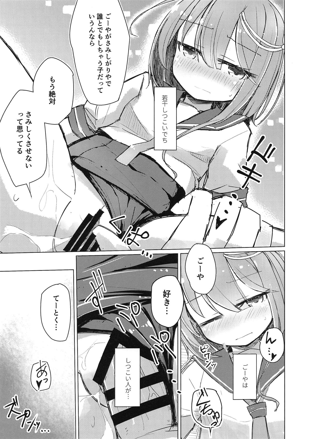 (COMIC1☆15) [m2230 (はく雲)] さみしくて伊58 (艦隊これくしょん -艦これ-)