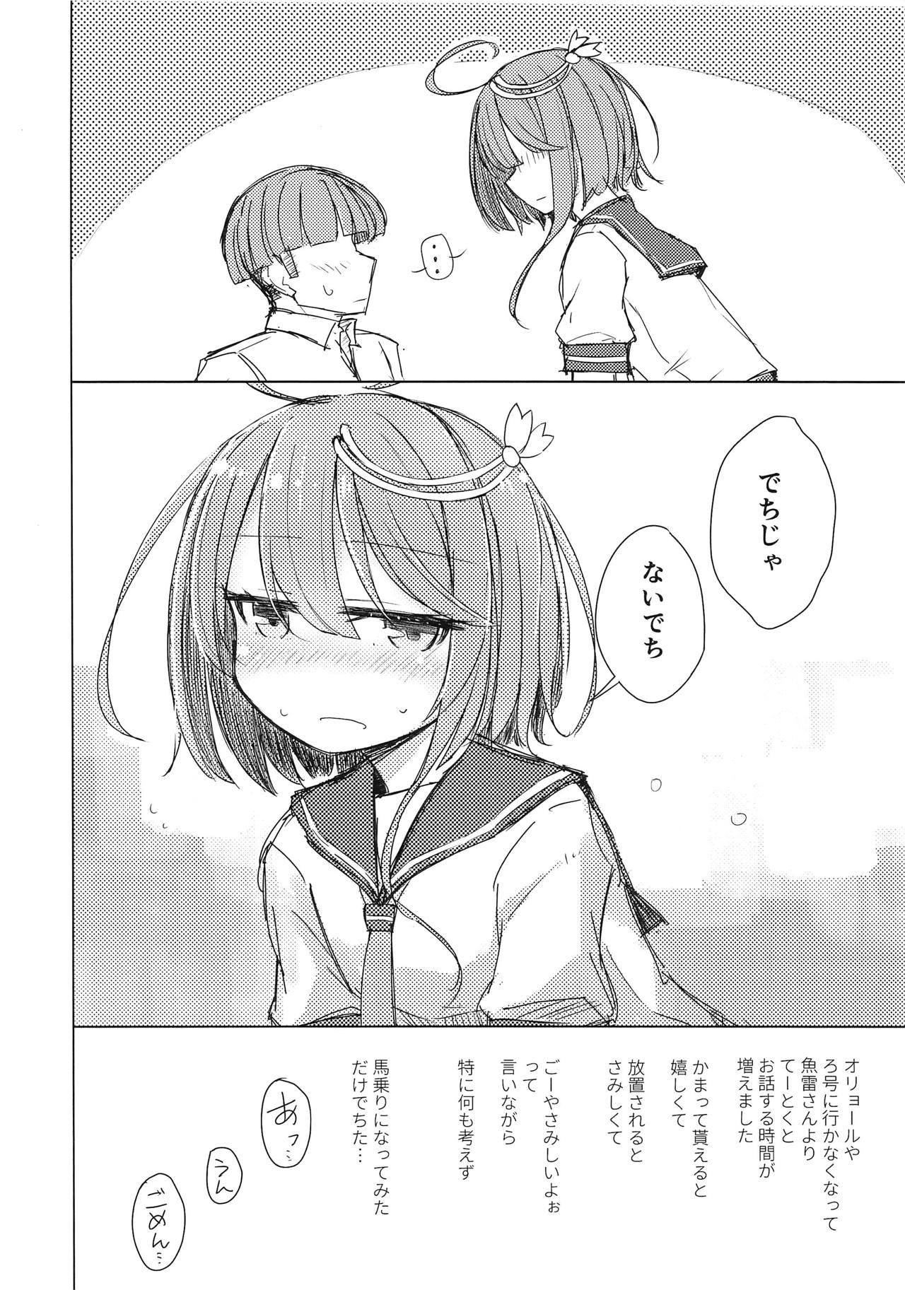 (COMIC1☆15) [m2230 (はく雲)] さみしくて伊58 (艦隊これくしょん -艦これ-)