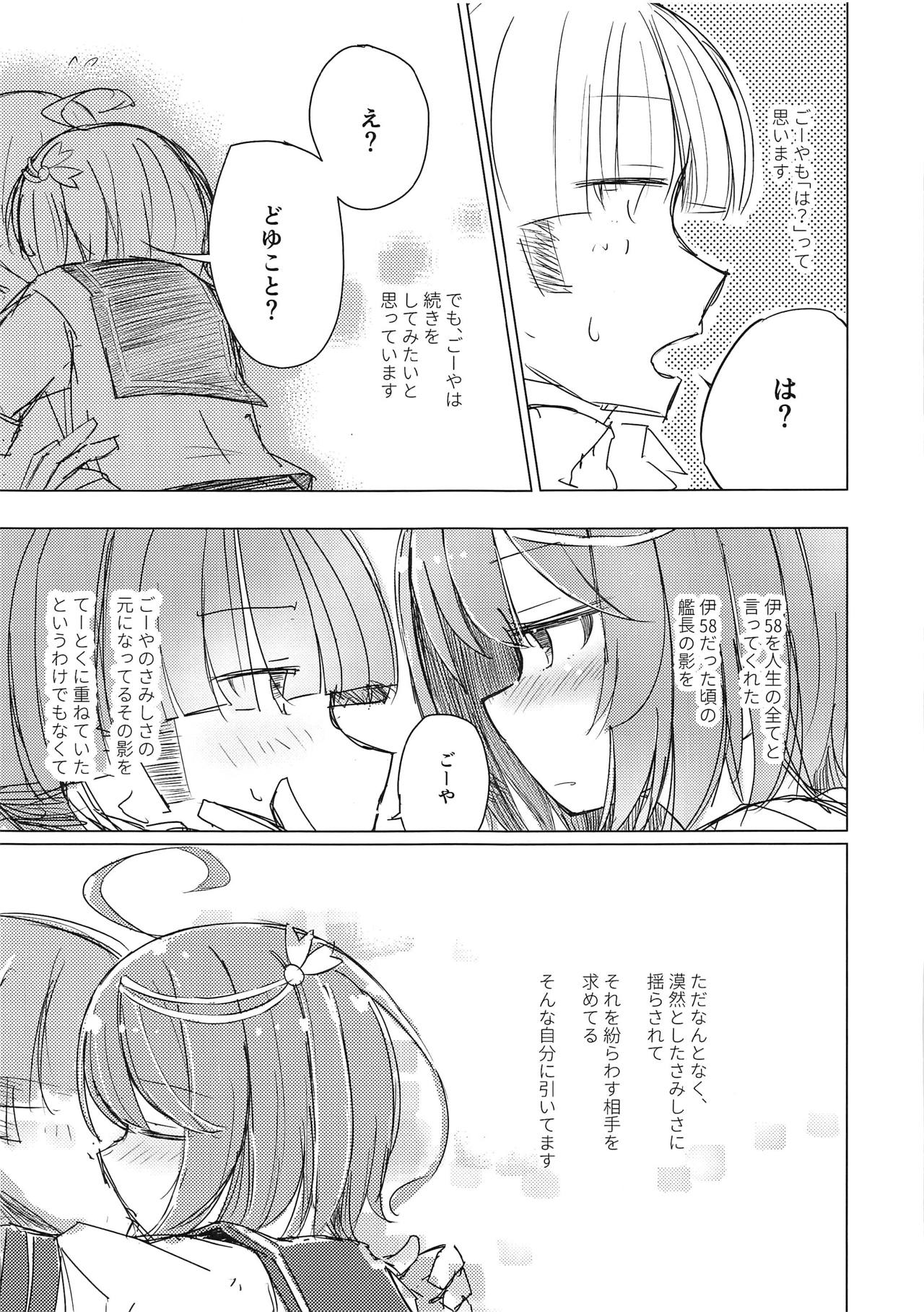 (COMIC1☆15) [m2230 (はく雲)] さみしくて伊58 (艦隊これくしょん -艦これ-)