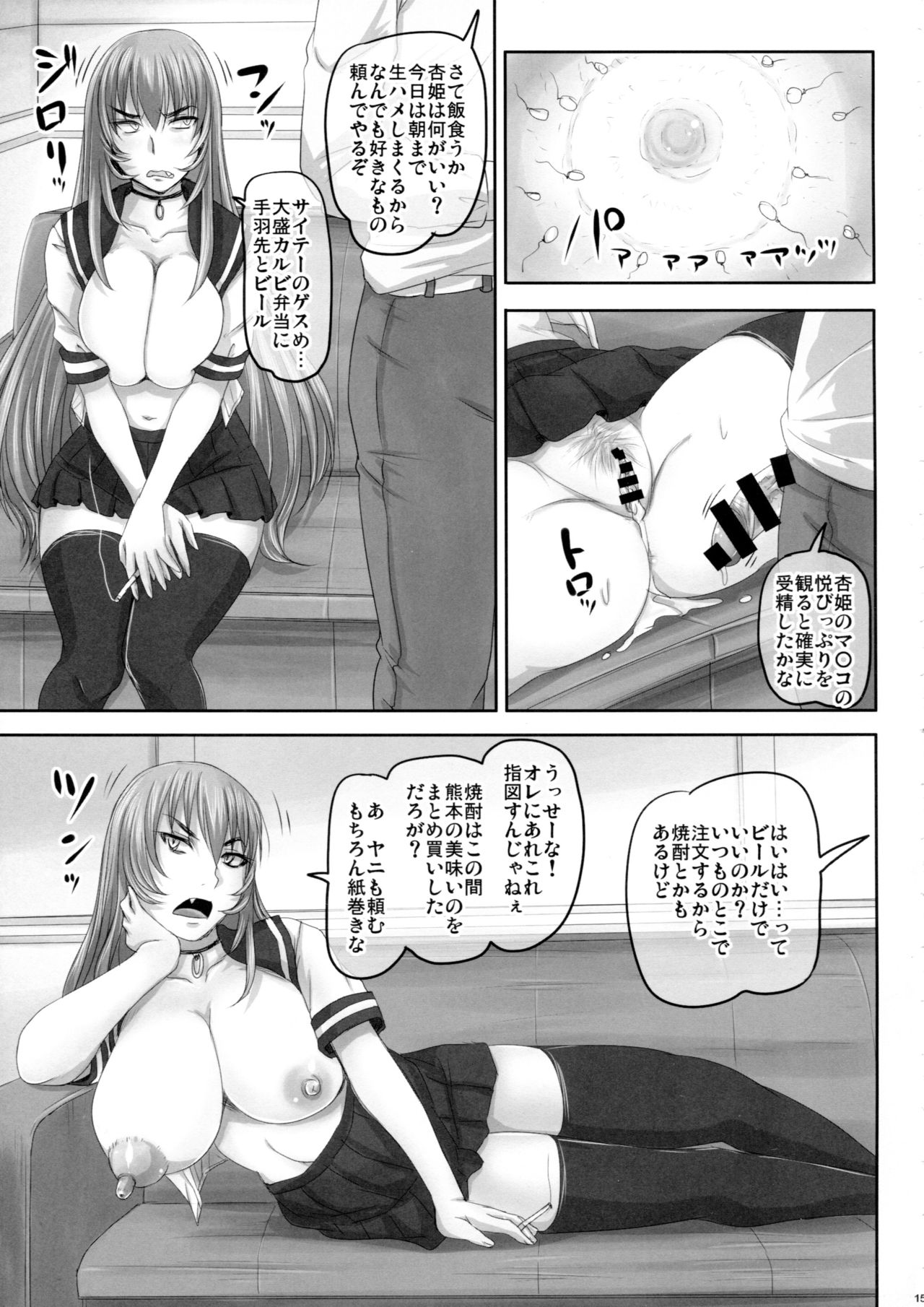 (C94) [のざらし (野晒惺)] バカ兄貴専用の性処理オナホ生活に慣れるどころかウンザリしてるオラオラ妹の日々。