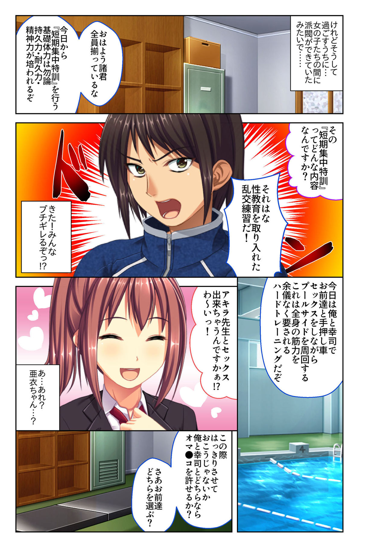 [どろっぷす!] ご褒美えっち! ～水着をズラして好きなだけ～ 2