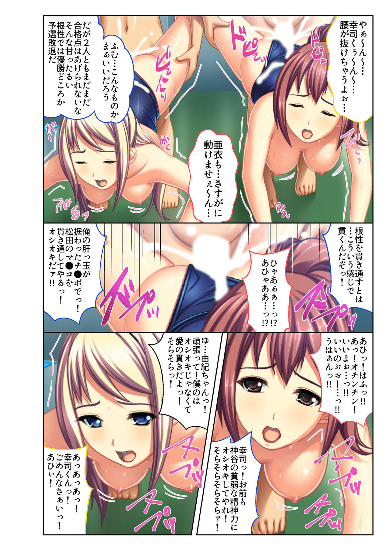 [どろっぷす!] ご褒美えっち! ～水着をズラして好きなだけ～ 2