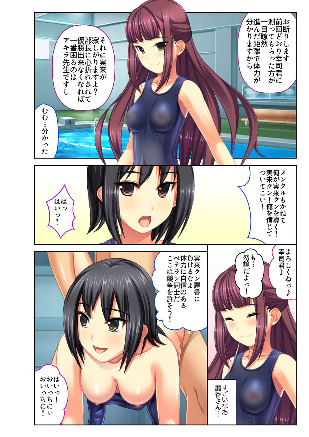 [どろっぷす!] ご褒美えっち! ～水着をズラして好きなだけ～ 2