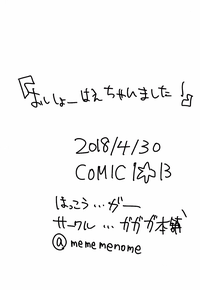 (COMIC1☆13) [ガガガ本舗 (ガー)] おししょー!はえちゃいました! (ストリートファイター) [英訳]