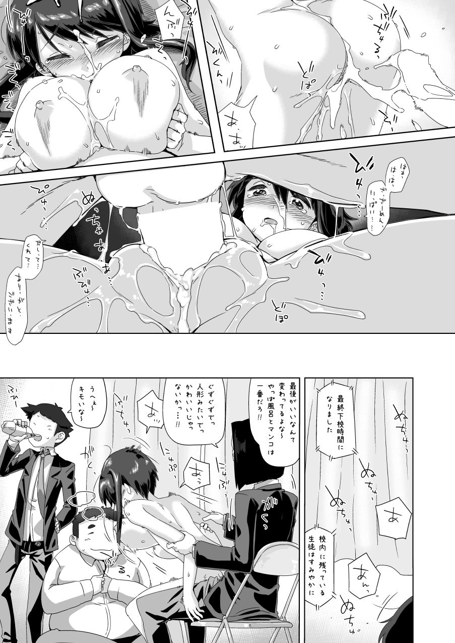 (C88) [MAN-ROOM (時計屋さん)] 沢田 愛美 10-3
