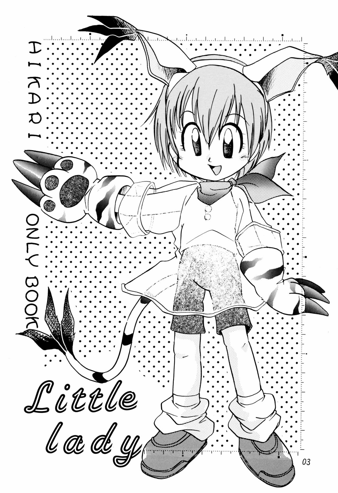 (C57) [びっくり仰天 (よろず)] LITTLE LADY (デジモン)