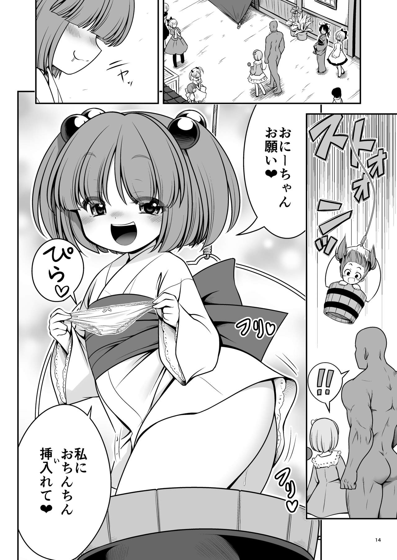 [世捨人な漫画描き (ともきとものり)] 濡れる旧地獄 (東方Project) [DL版]