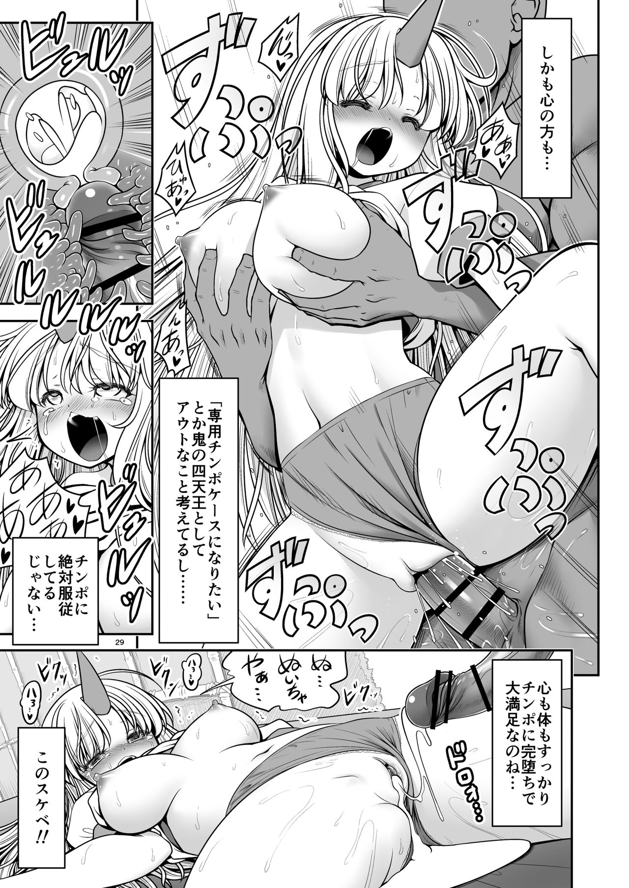 [世捨人な漫画描き (ともきとものり)] 濡れる旧地獄 (東方Project) [DL版]