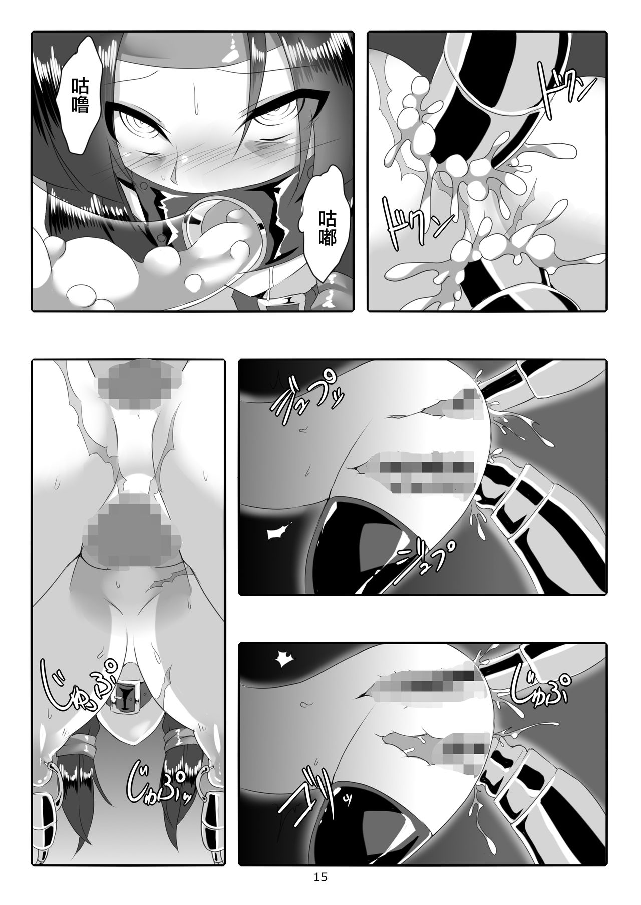 [マロン工房 (魔龍)] 便器剣士ノ敗北録 (鎮魔剣風伝アオイ) [中国翻訳]