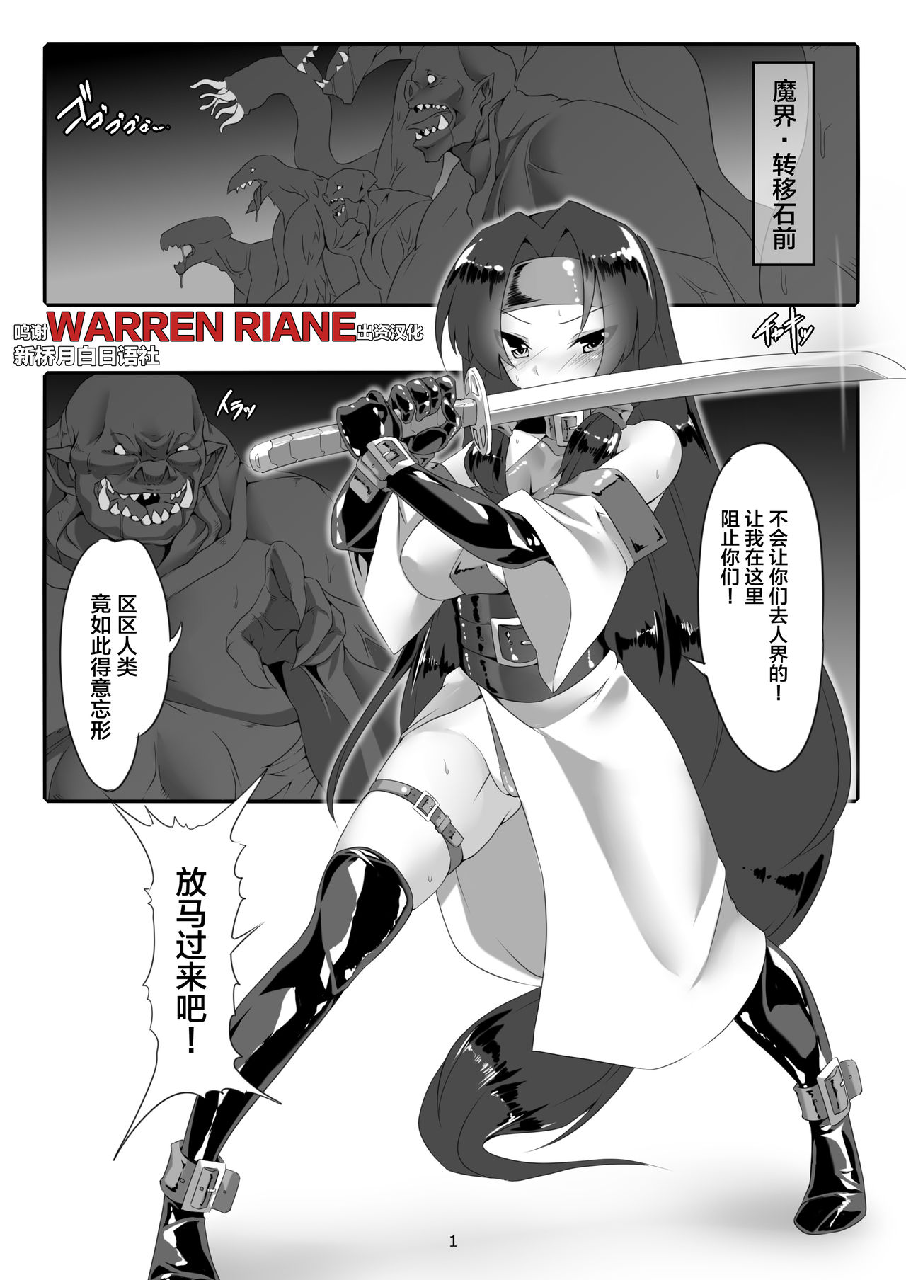 [マロン工房 (魔龍)] 便器剣士ノ敗北録 (鎮魔剣風伝アオイ) [中国翻訳]