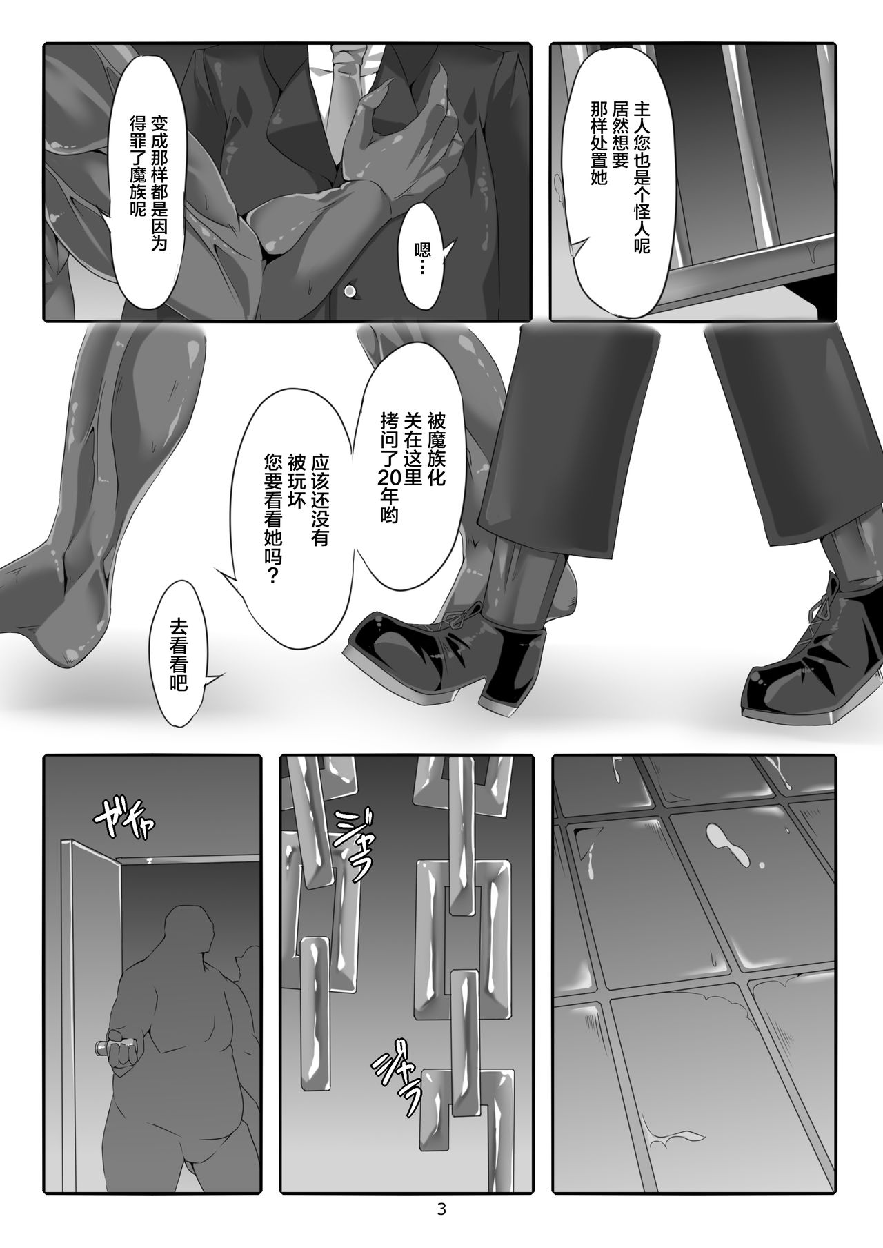 [マロン工房 (魔龍)] 便器剣士ノ敗北録 (鎮魔剣風伝アオイ) [中国翻訳]