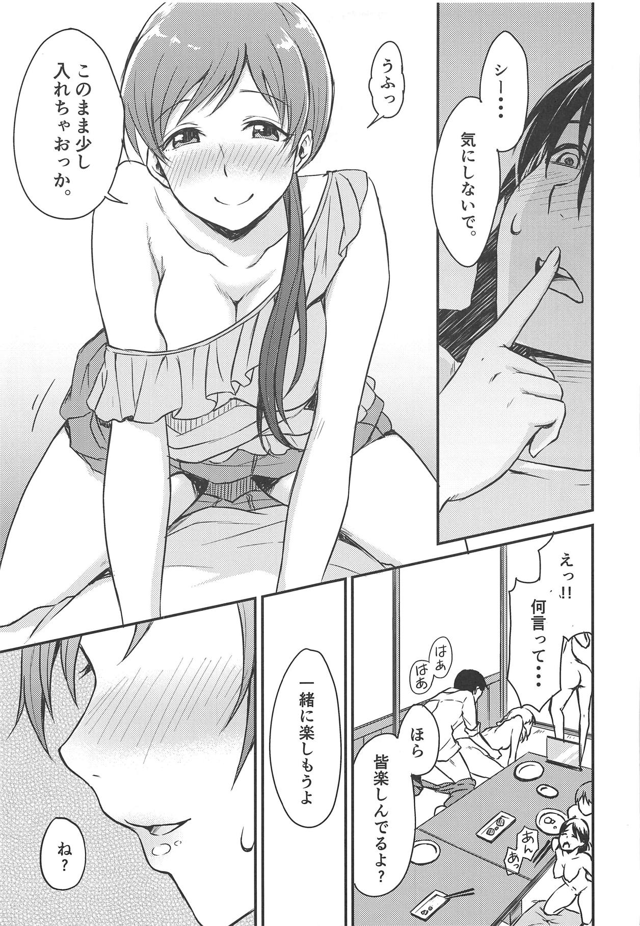 (C89) [メガボックス (メガねぃ)] 新田さんのいる世界 (アイドルマスター シンデレラガールズ)
