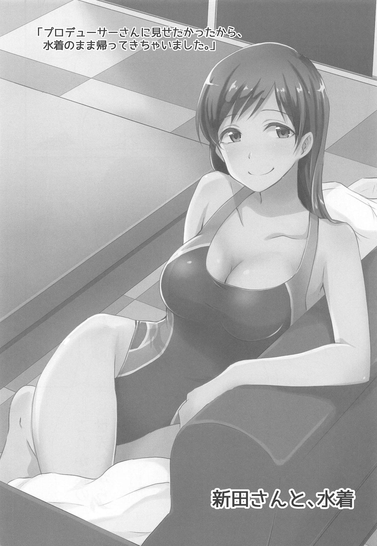 (C89) [メガボックス (メガねぃ)] 新田さんのいる世界 (アイドルマスター シンデレラガールズ)