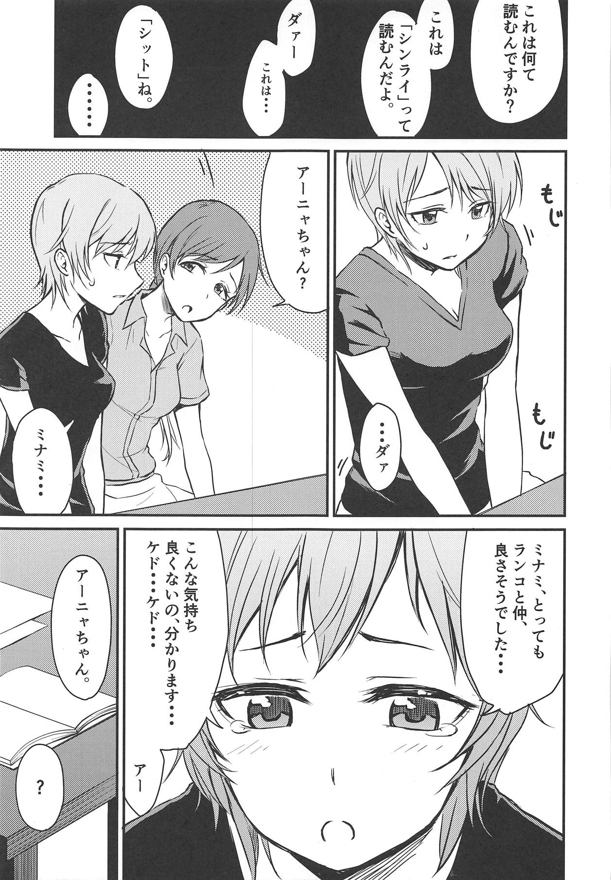 (C89) [メガボックス (メガねぃ)] 新田さんのいる世界 (アイドルマスター シンデレラガールズ)