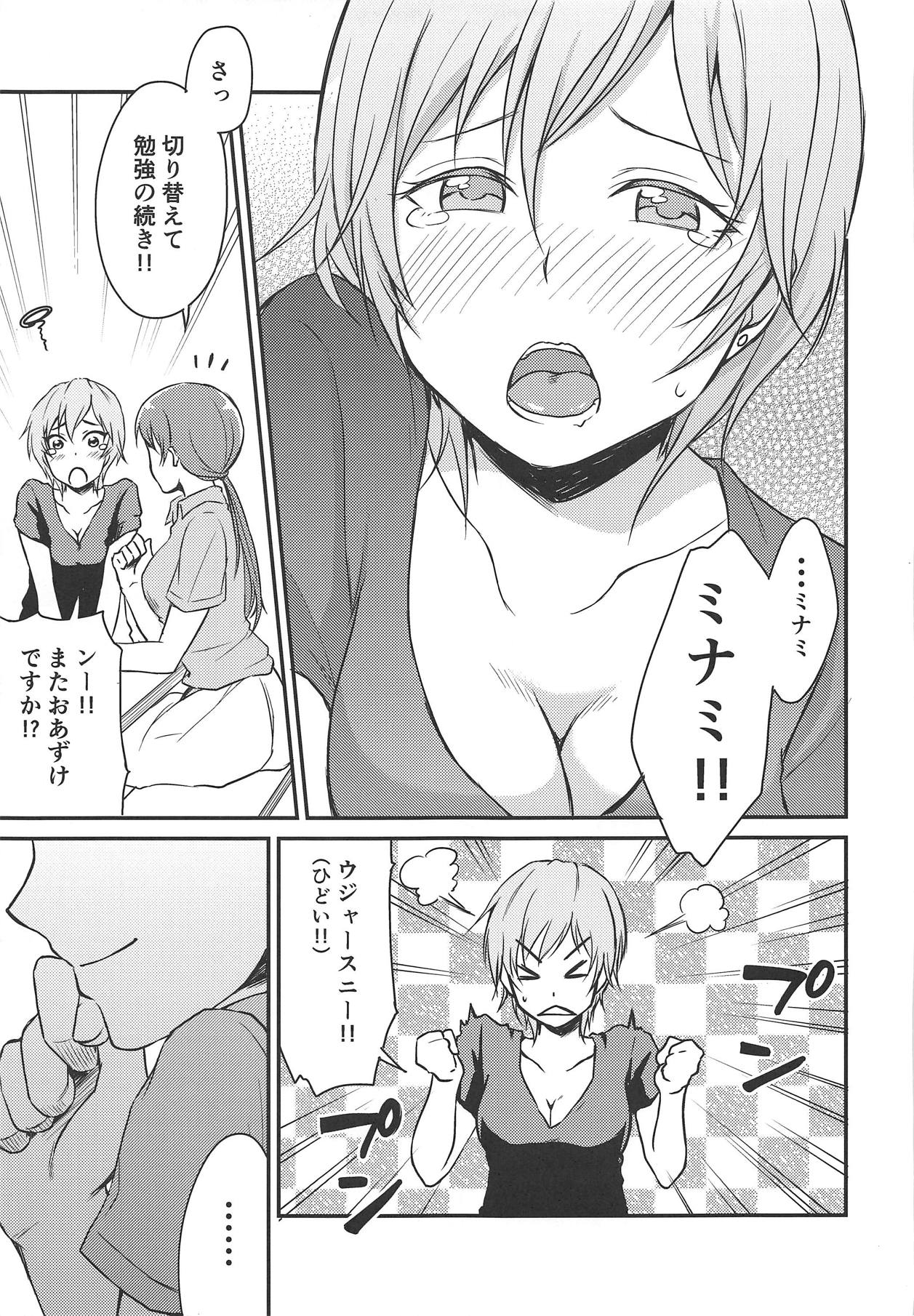 (C89) [メガボックス (メガねぃ)] 新田さんのいる世界 (アイドルマスター シンデレラガールズ)