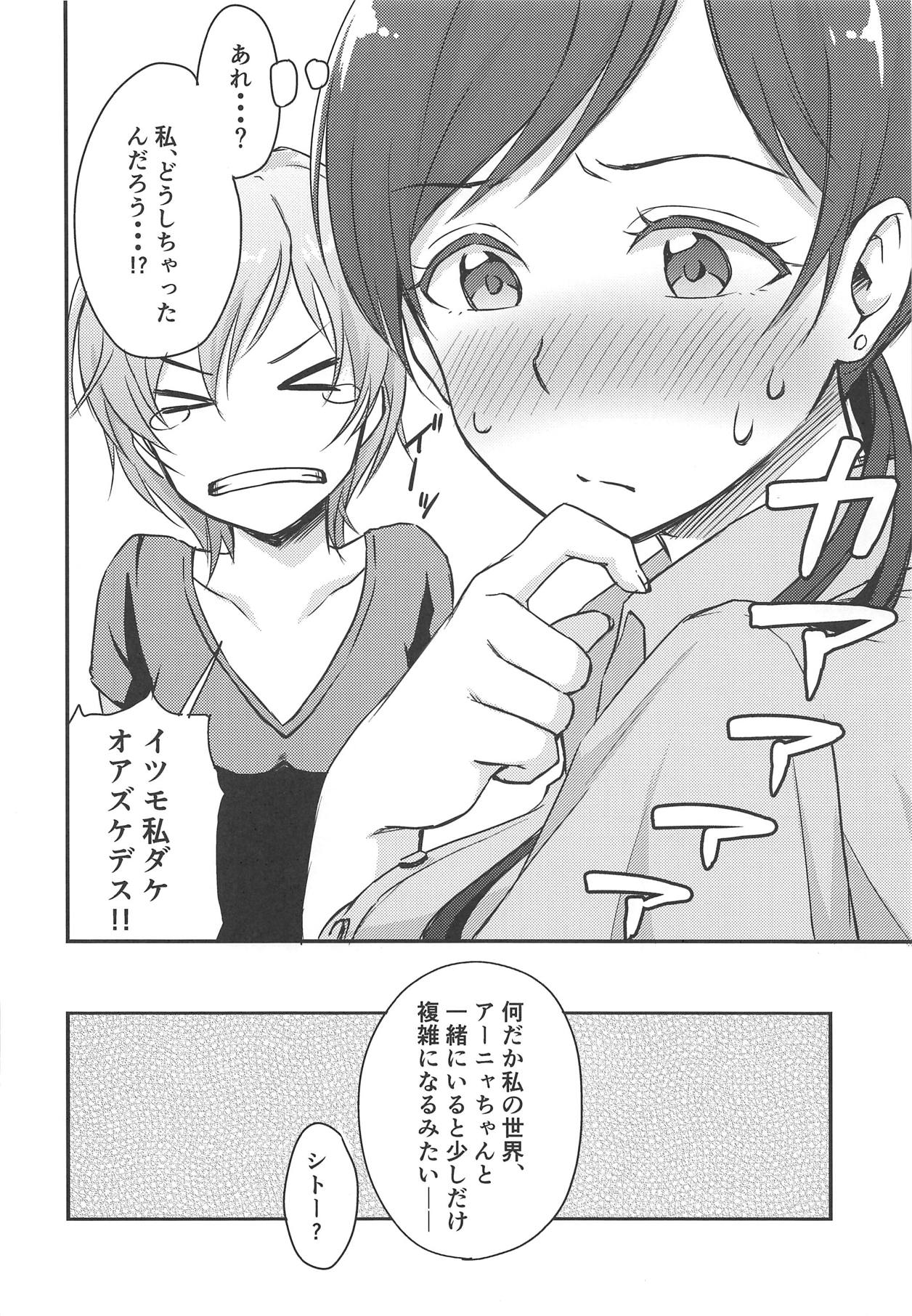 (C89) [メガボックス (メガねぃ)] 新田さんのいる世界 (アイドルマスター シンデレラガールズ)