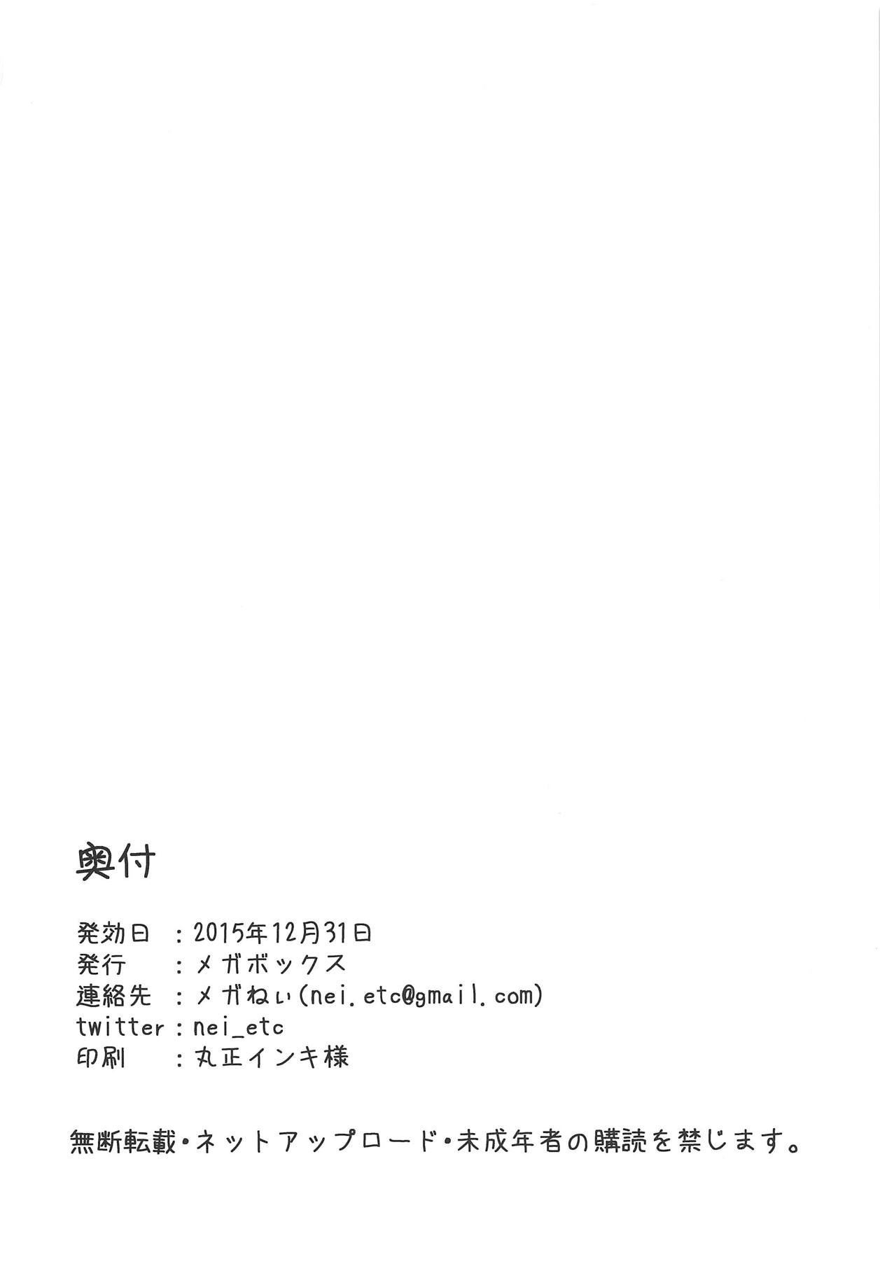 (C89) [メガボックス (メガねぃ)] 新田さんのいる世界 (アイドルマスター シンデレラガールズ)