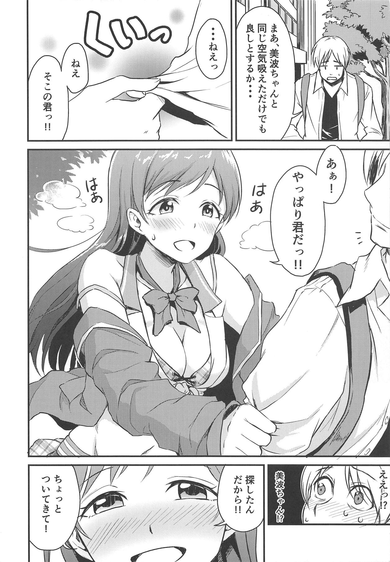 (C89) [メガボックス (メガねぃ)] 新田さんのいる世界 (アイドルマスター シンデレラガールズ)
