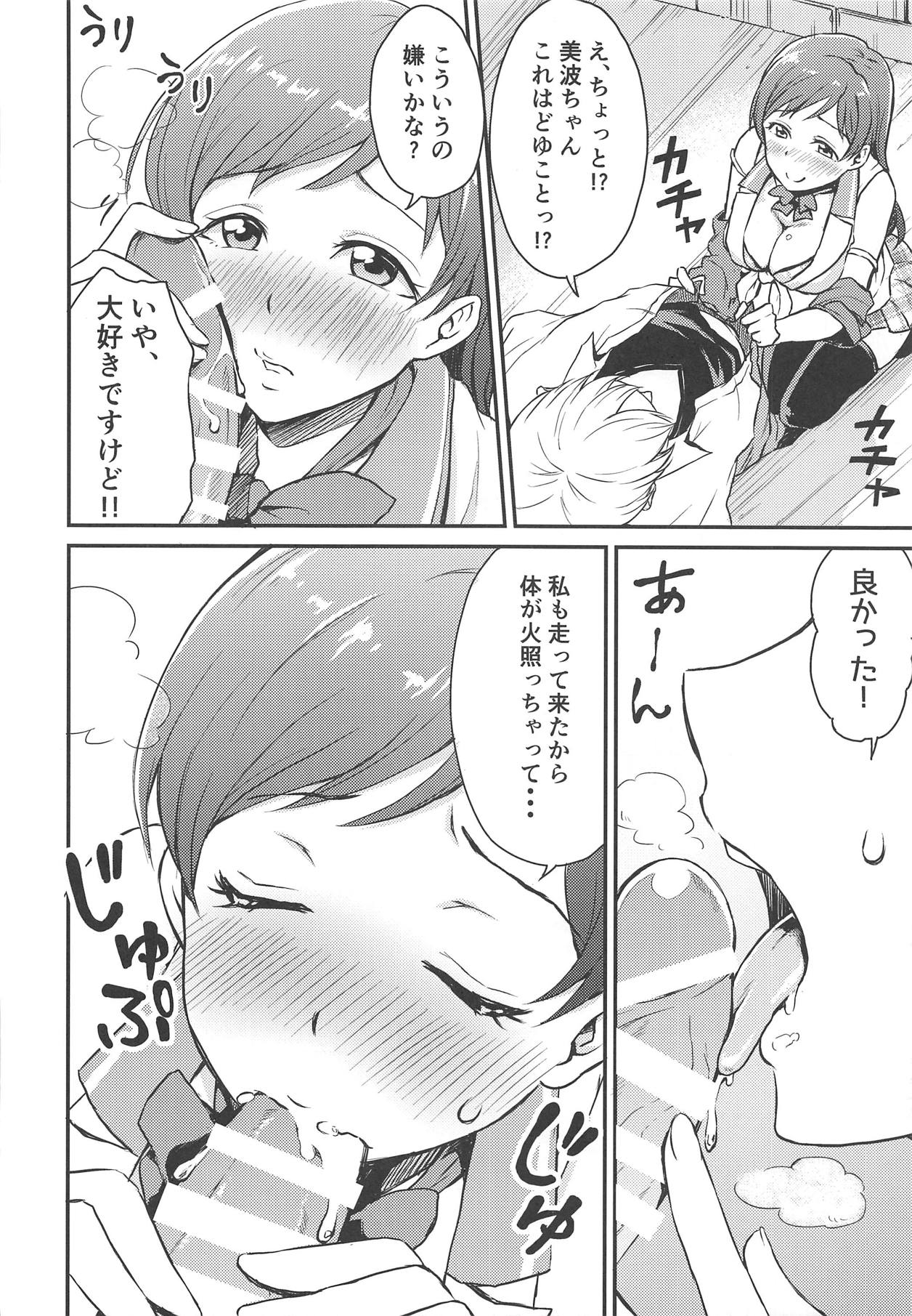 (C89) [メガボックス (メガねぃ)] 新田さんのいる世界 (アイドルマスター シンデレラガールズ)