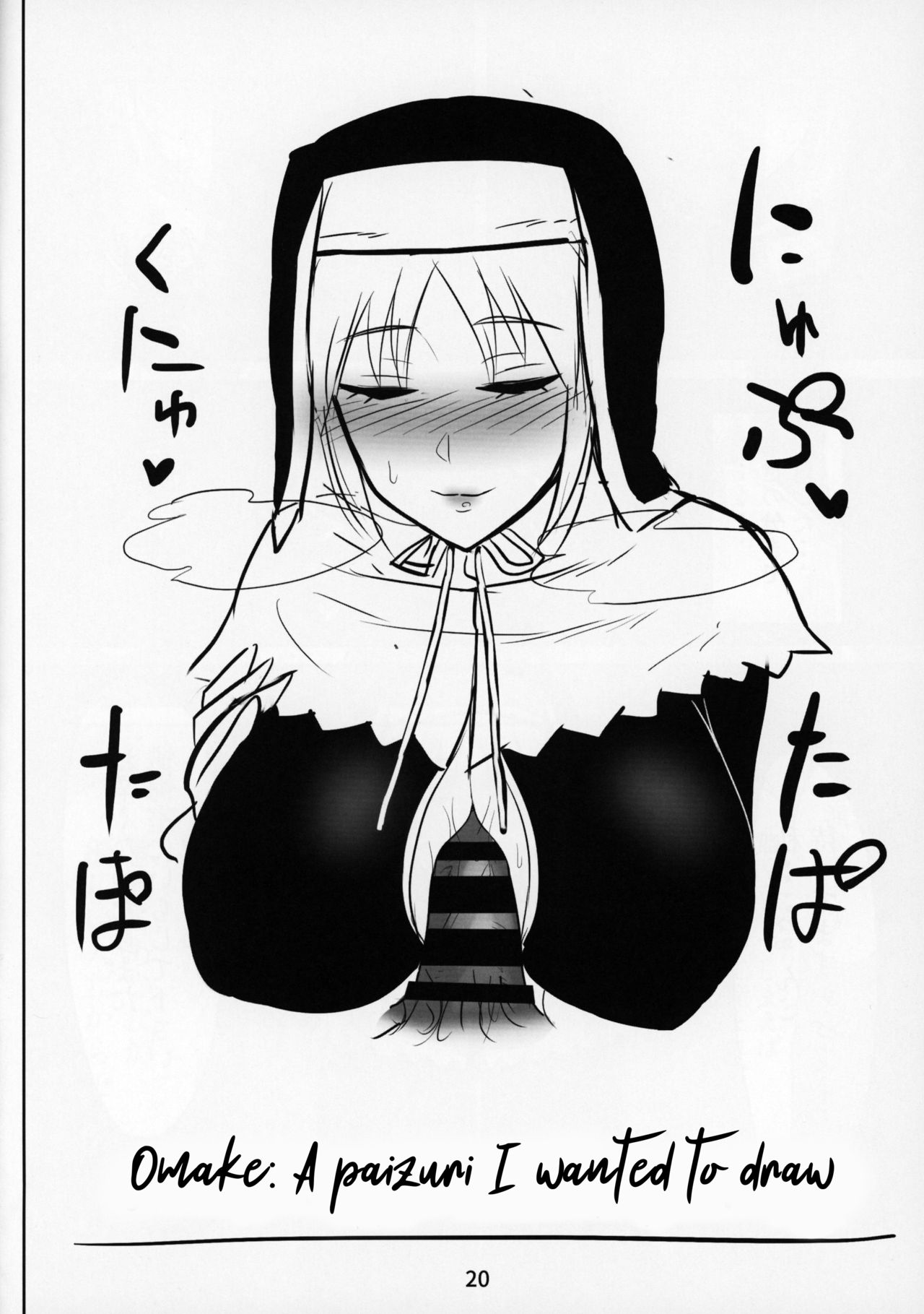 (C95) [くもがくれ。 (すくも)] 小窓の開く懺悔室 (シスター・クレア) [英訳]