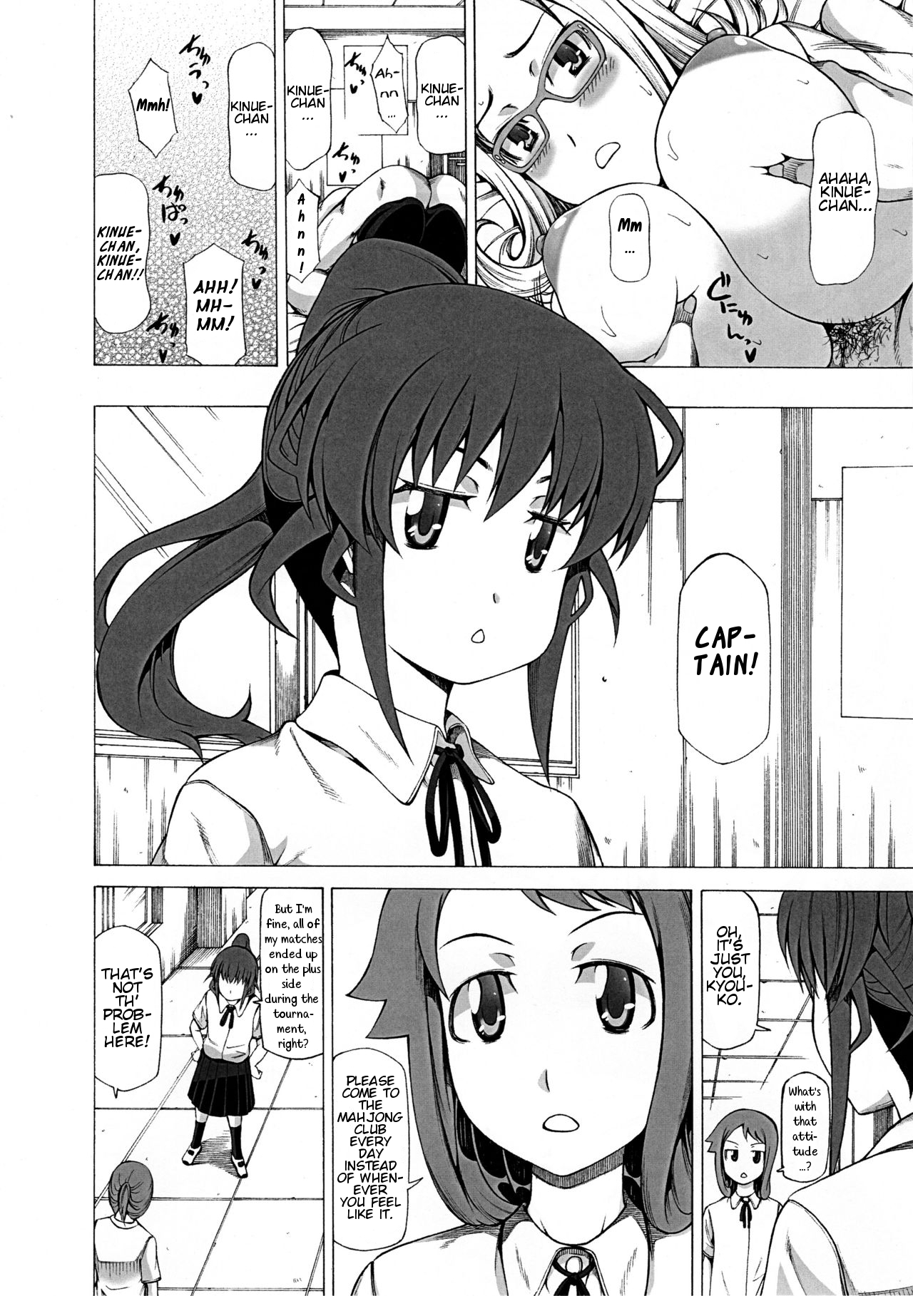 (C83) [RADIOSTAR (工藤洋)] 千鳥爆弾 (咲-Saki-) [英訳]