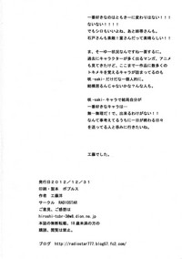 (C83) [RADIOSTAR (工藤洋)] 千鳥爆弾 (咲-Saki-) [英訳]