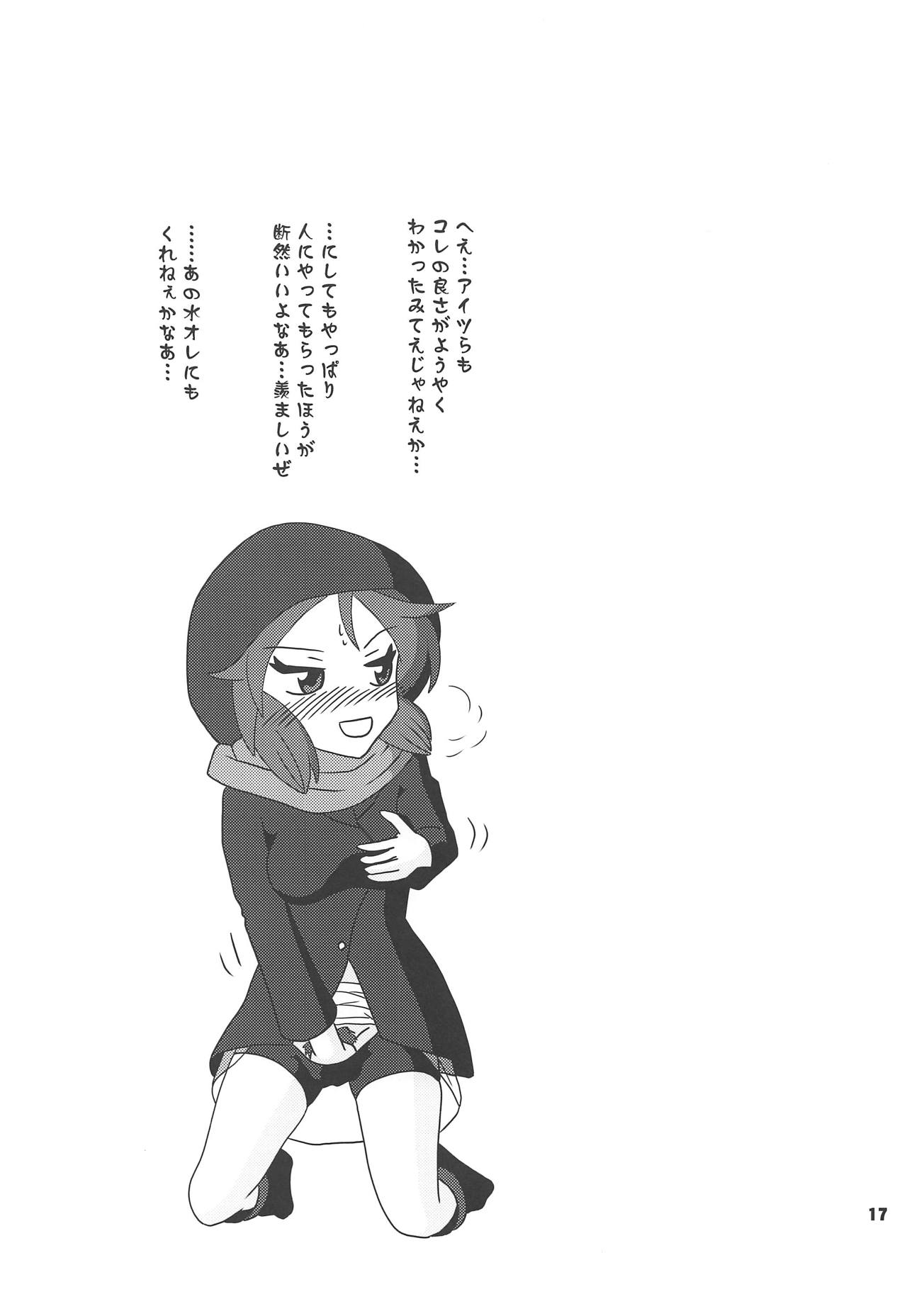 (COMIC1☆15) [Studio 49ers (鷹澤恵霧)] 姉妹たちが見つけた水が只の水じゃなかったせいで大変な事になってしまう本 (ケムリクサ)