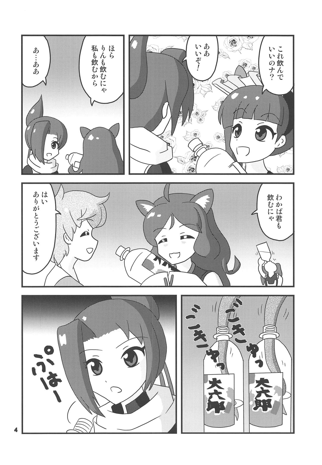 (COMIC1☆15) [Studio 49ers (鷹澤恵霧)] 姉妹たちが見つけた水が只の水じゃなかったせいで大変な事になってしまう本 (ケムリクサ)